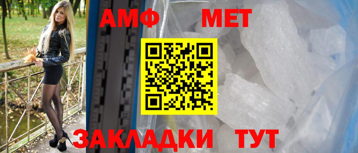АМФ  Вход с VPN  Кострома  Амфетамин Premium 