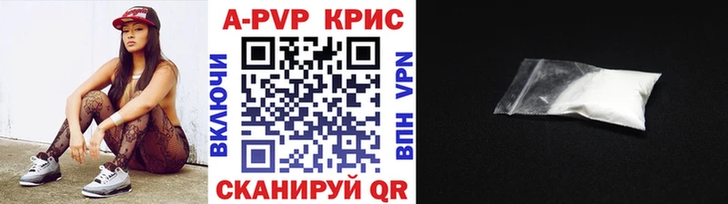 APVP Crystall  Кострома 