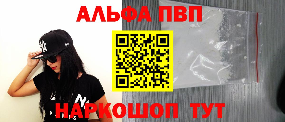 Alfa_PVP СК  Вход с VPN  A PVP Crystall  Кострома 