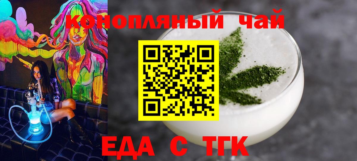 Cannafood конопля  Вход с VPN  Кострома 