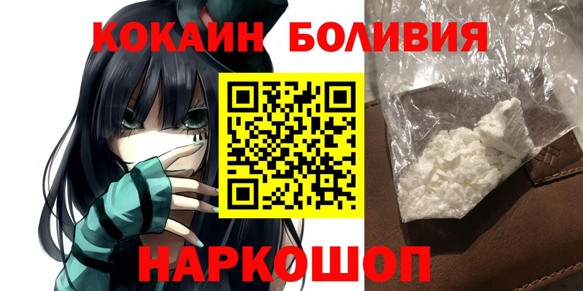 Кострома  КОКАИН Перу  COCAIN Перу  Вход с VPN 