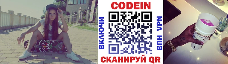 Codein Purple Drank  купить наркотик  Кострома 