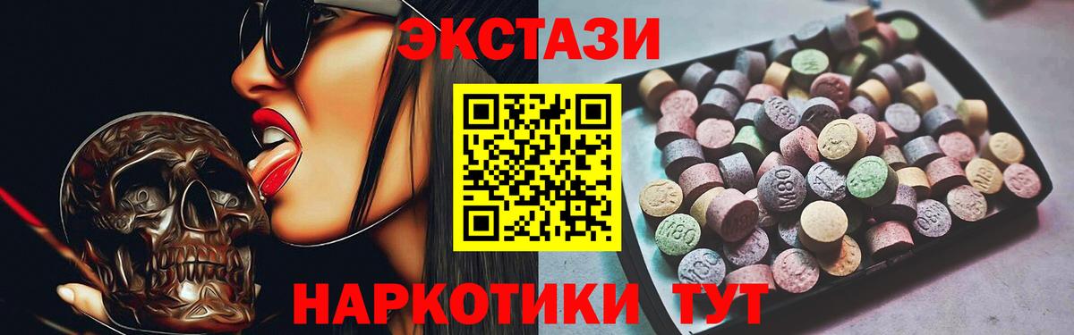 ЭКСТАЗИ 300 mg Кострома