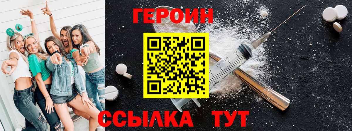 Героин герыч  ГЕРОИН  Кострома  Вход с VPN 