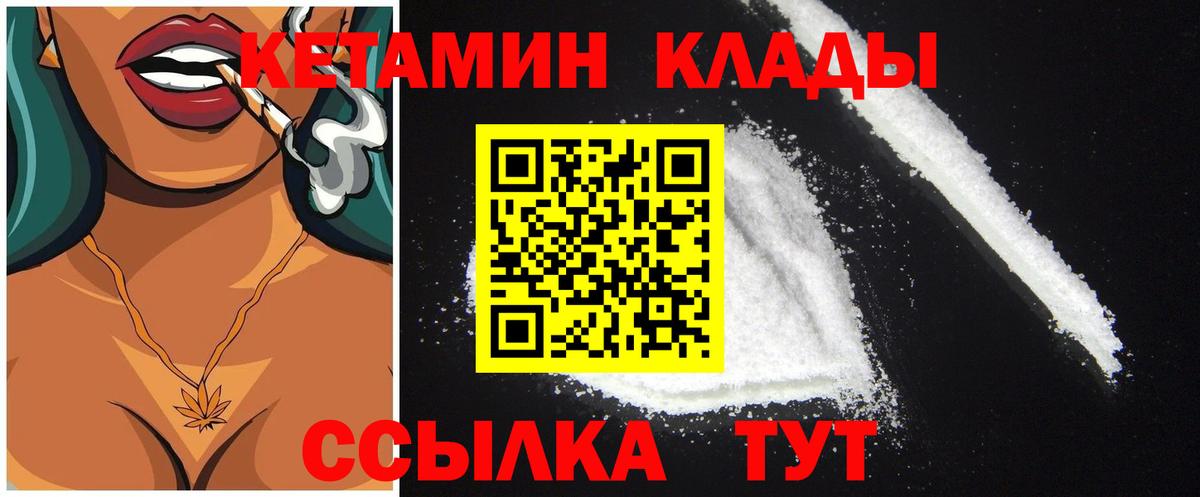 КЕТАМИН ketamine Кострома