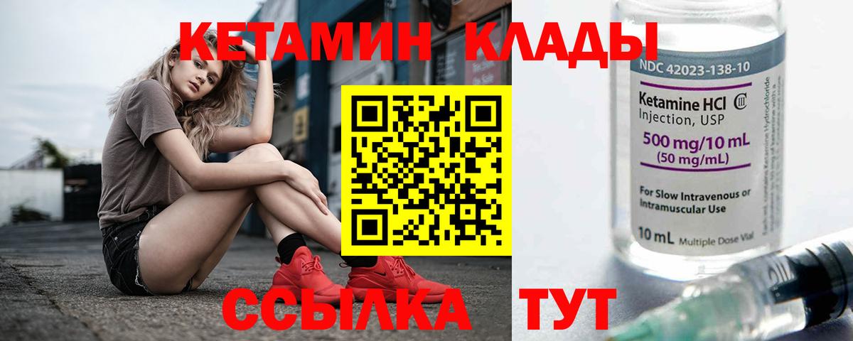 Кострома  Кетамин ketamine  Вход с VPN  Кетамин VHQ 
