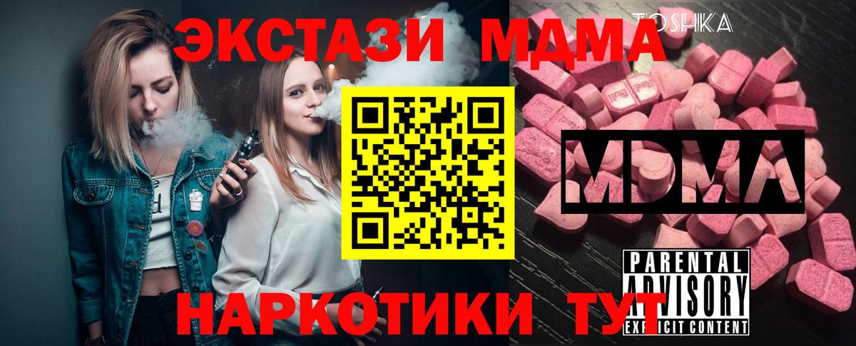 МДМА Molly  Вход с VPN  МДМА кристаллы  Кострома 