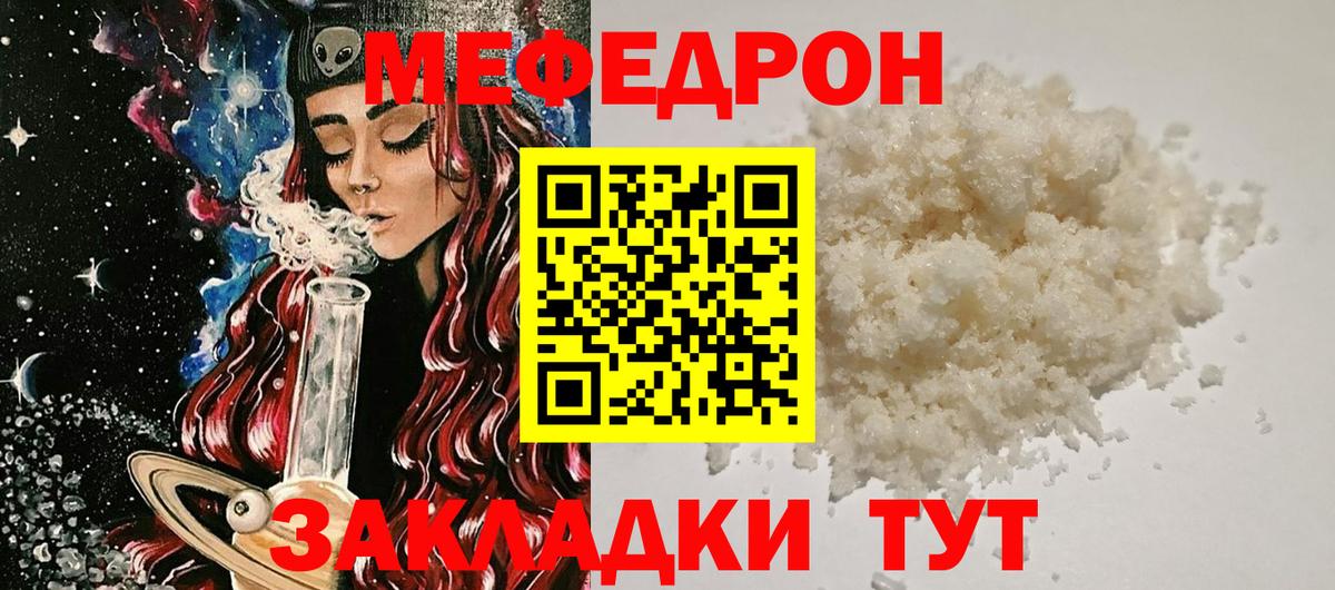 Меф  Вход с VPN  купить закладку  МЕФ  МЕФ mephedrone  Меф кристаллы  Кострома 