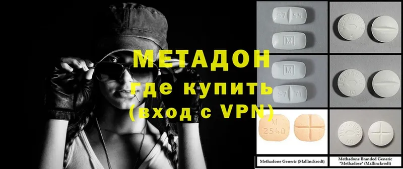 Метадон methadone  Кострома 