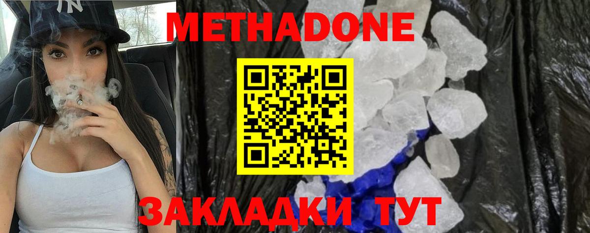Метадон methadone  Вход с VPN  МЕТАДОН methadone  Кострома 