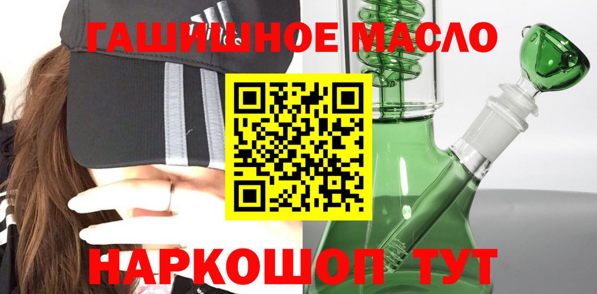 гидра маркетплейс  Дистиллят ТГК гашишное масло  где продают   Вход с VPN  Дистиллят ТГК гашишное масло  Кострома 